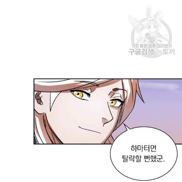 요신기 335화 60