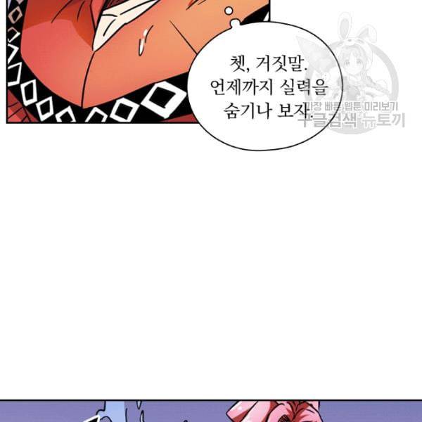 요신기 335화 62