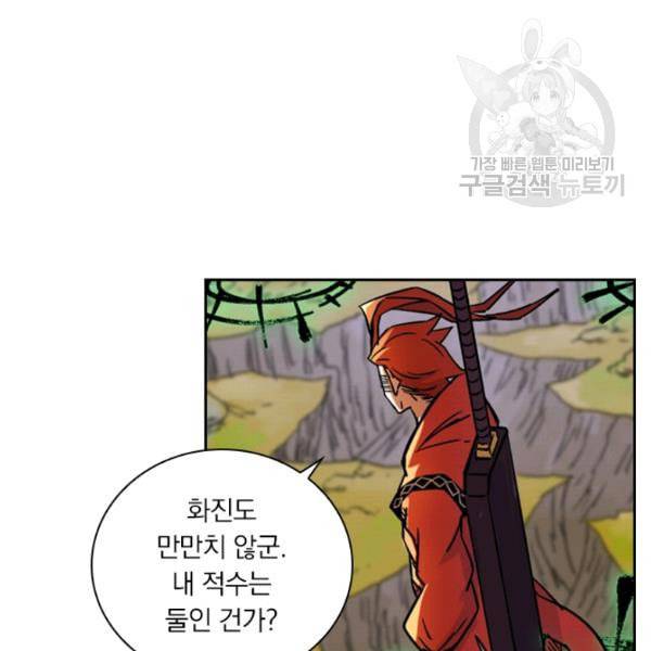 요신기 335화 64