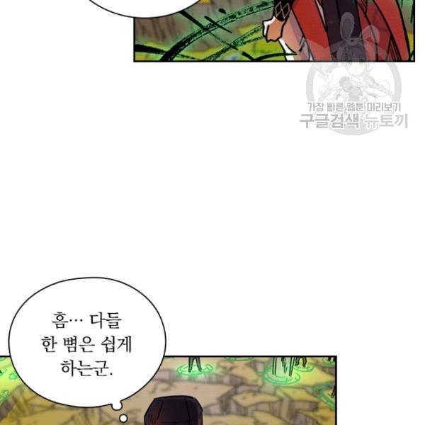 요신기 335화 65