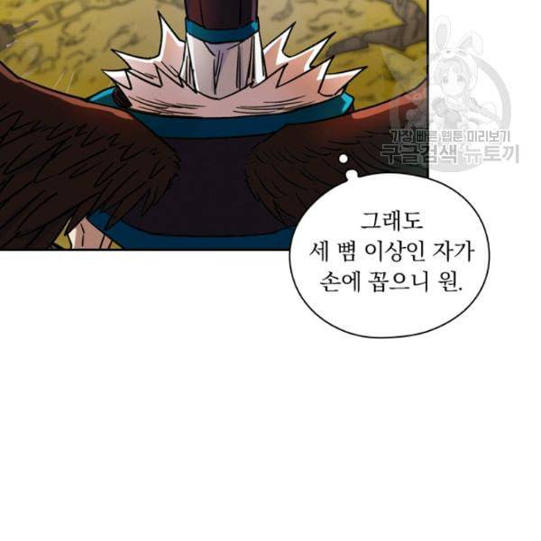 요신기 335화 66