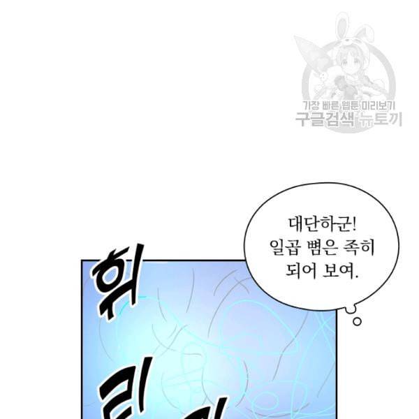 요신기 335화 69