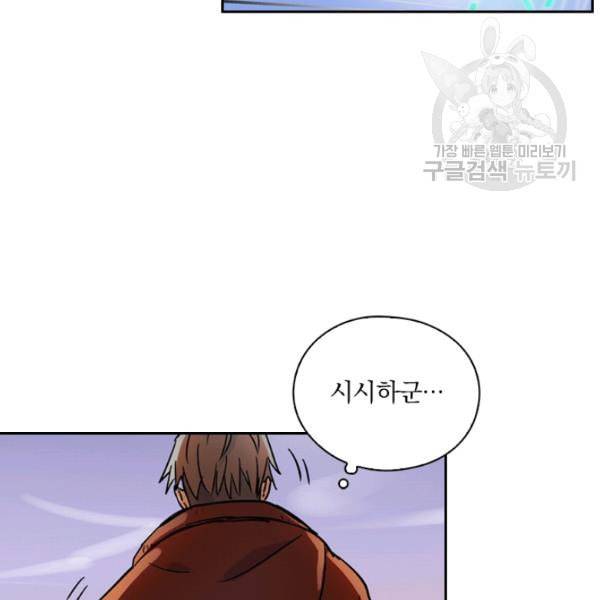 요신기 335화 71