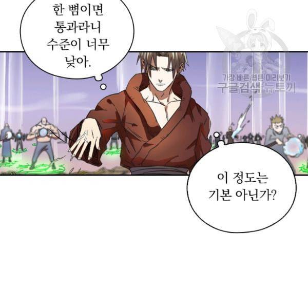 요신기 335화 74