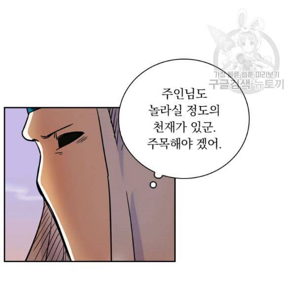 요신기 335화 75