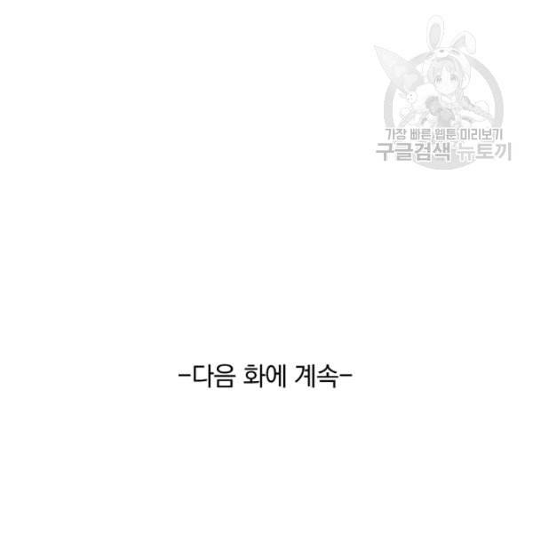 요신기 335화 76