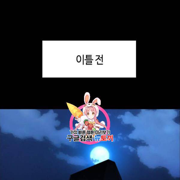 테러대부활 10화 1