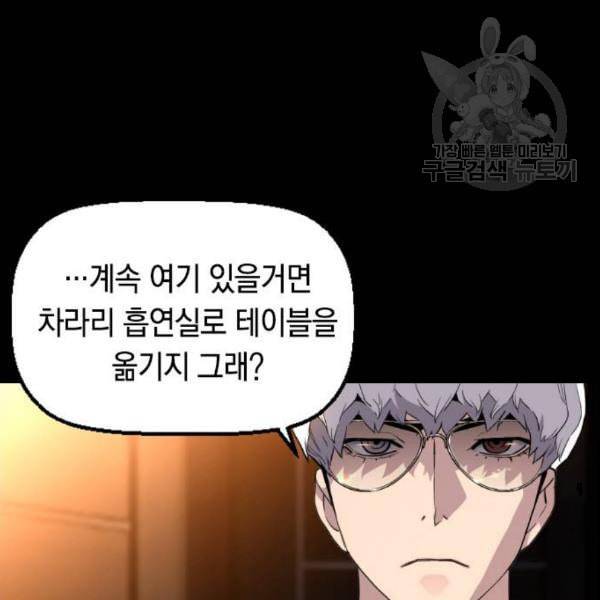 테러대부활 10화 11