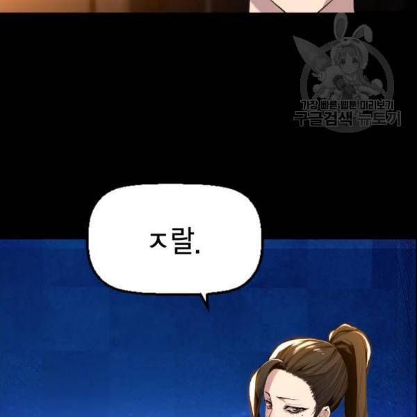 테러대부활 10화 12