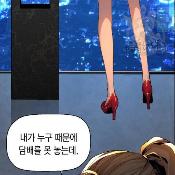 테러대부활 10화 14