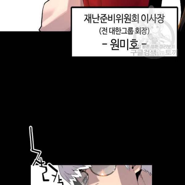 테러대부활 10화 16
