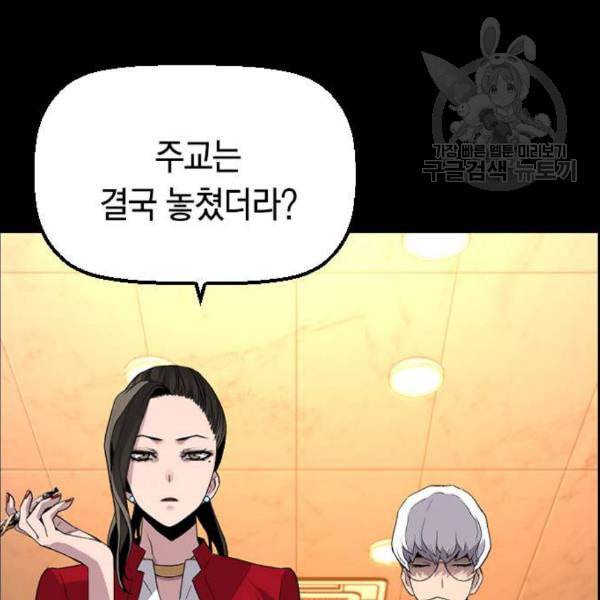 테러대부활 10화 18