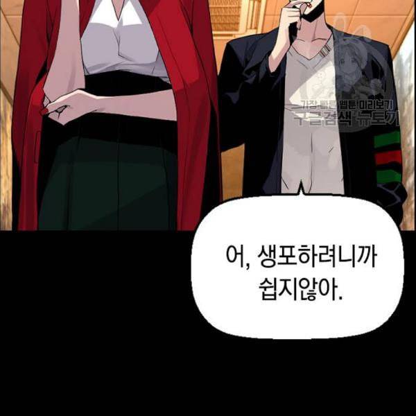 테러대부활 10화 19