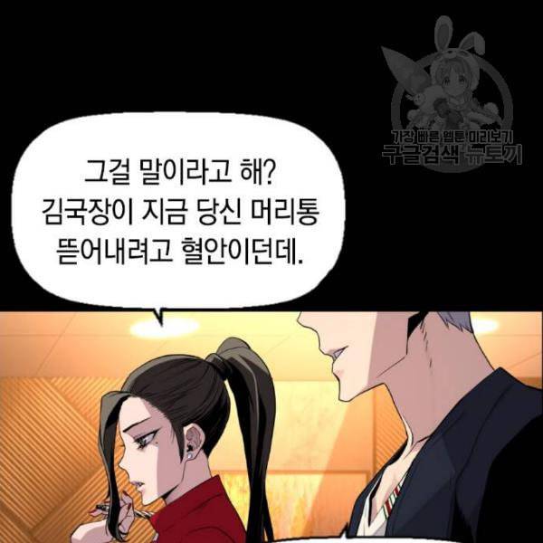테러대부활 10화 20