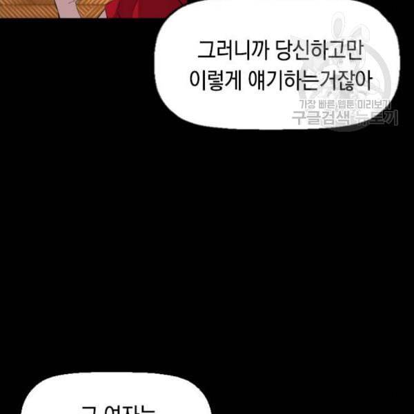 테러대부활 10화 21