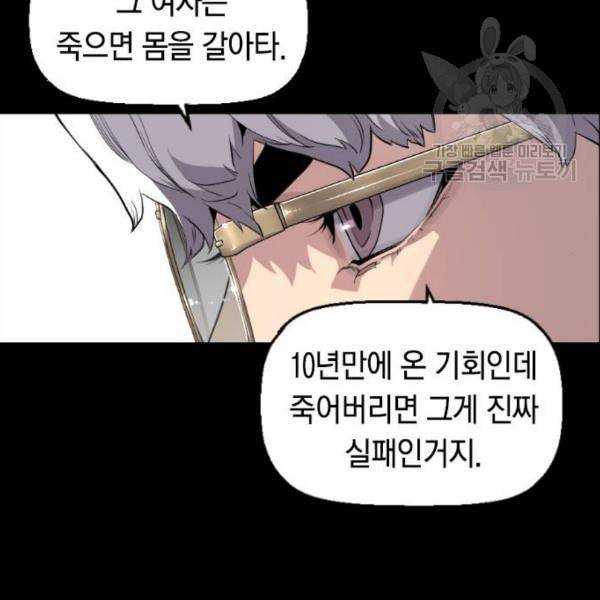 테러대부활 10화 22