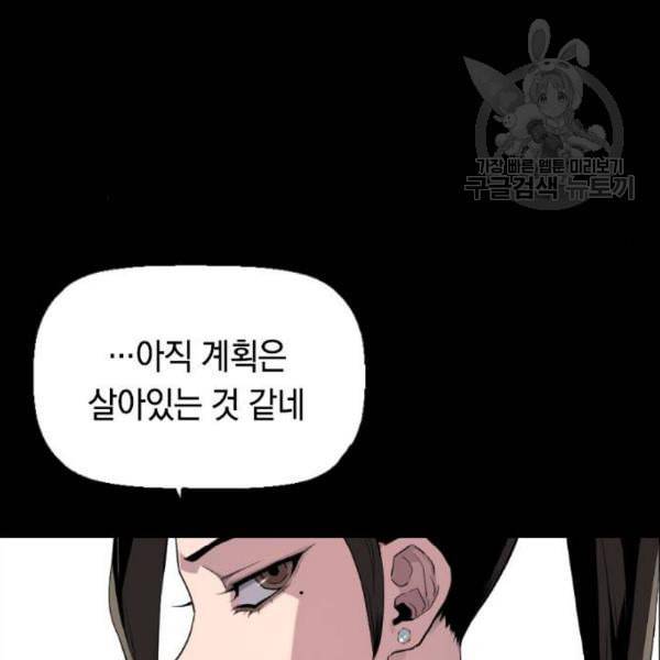 테러대부활 10화 23