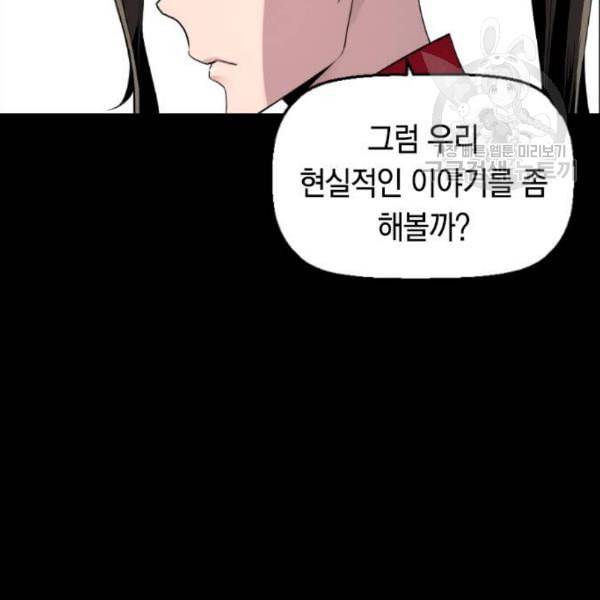 테러대부활 10화 24