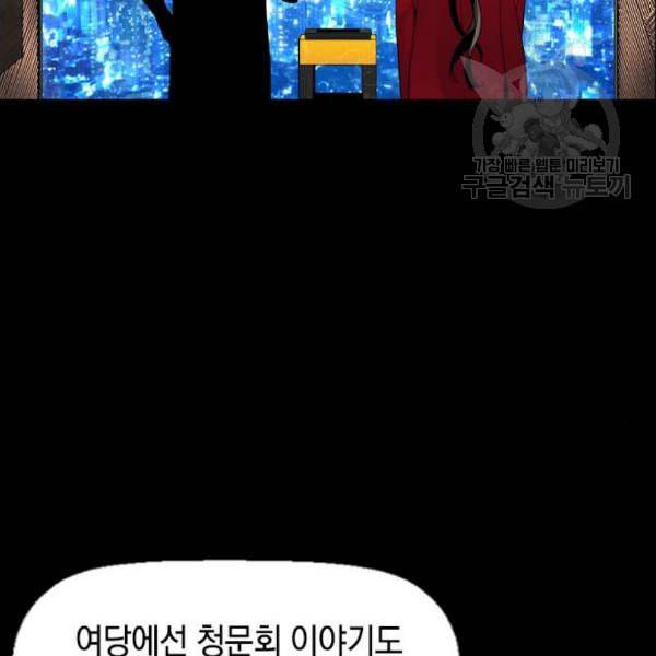 테러대부활 10화 26
