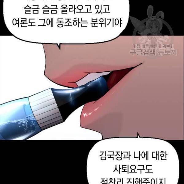 테러대부활 10화 27