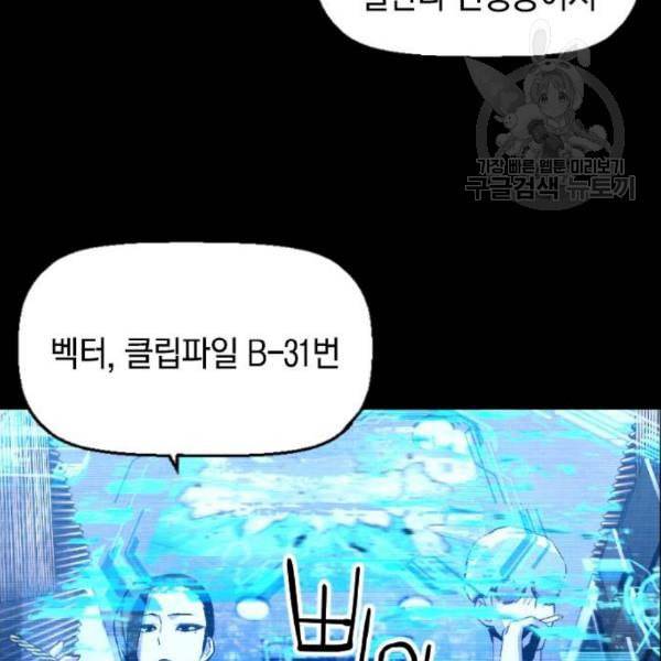 테러대부활 10화 28