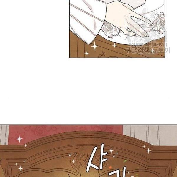 남주의 첫날밤을 가져버렸다 35화 6