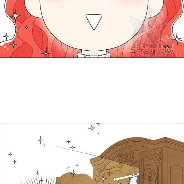 남주의 첫날밤을 가져버렸다 35화 9