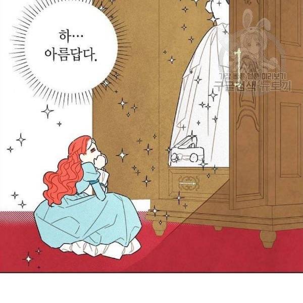 남주의 첫날밤을 가져버렸다 35화 10