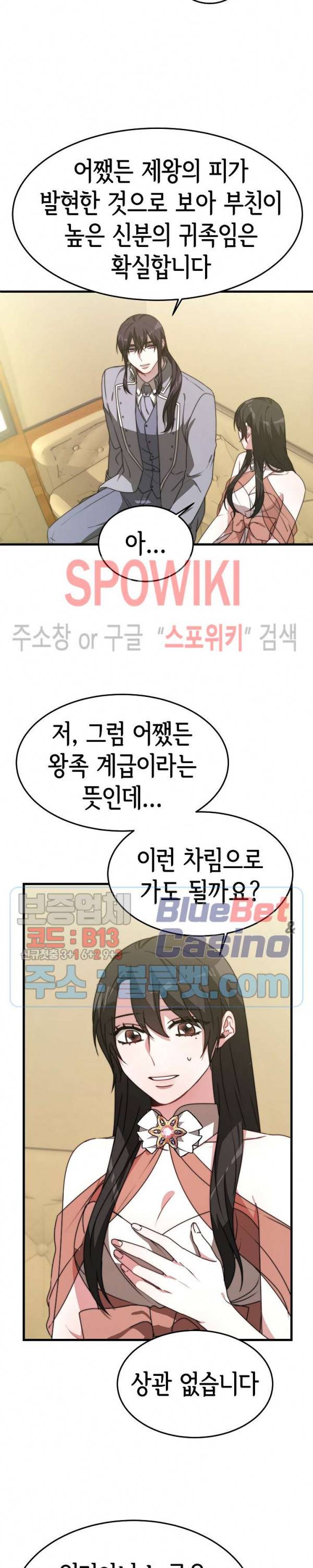 엘리시온의 신부 20화 3