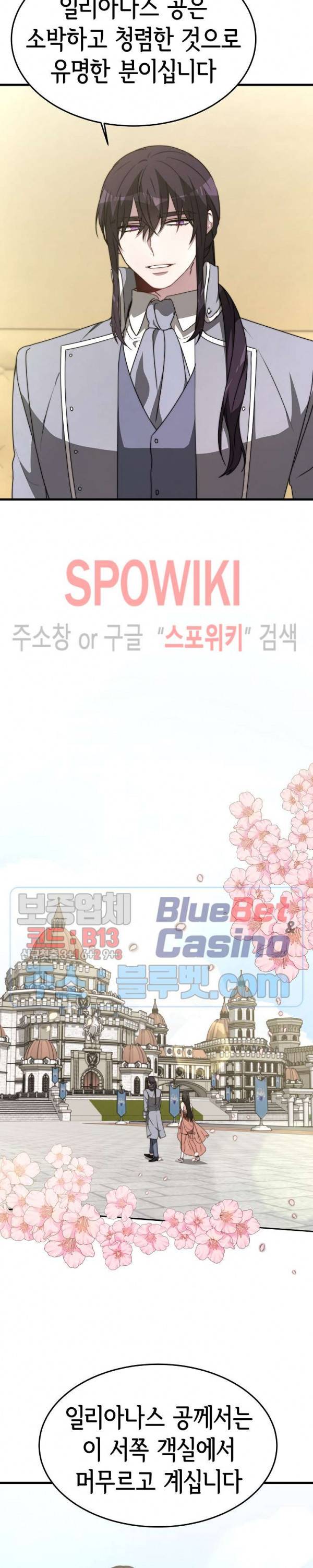 엘리시온의 신부 20화 4