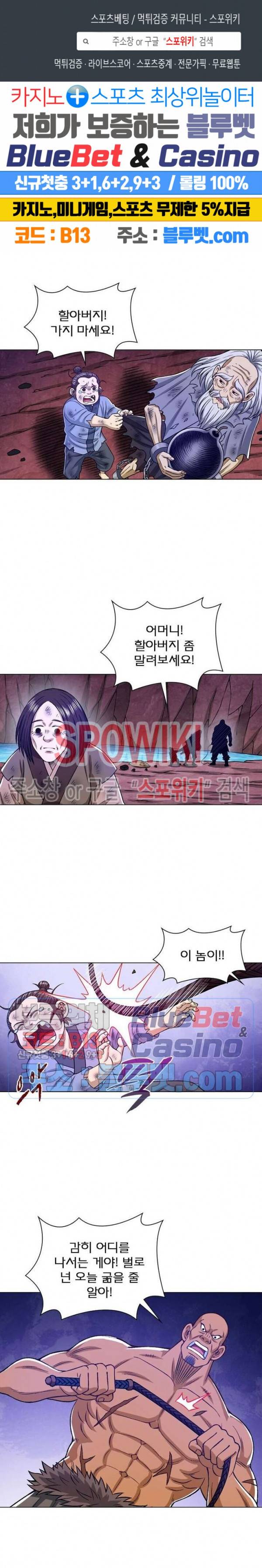 신으로 태어났습니다 316화 1