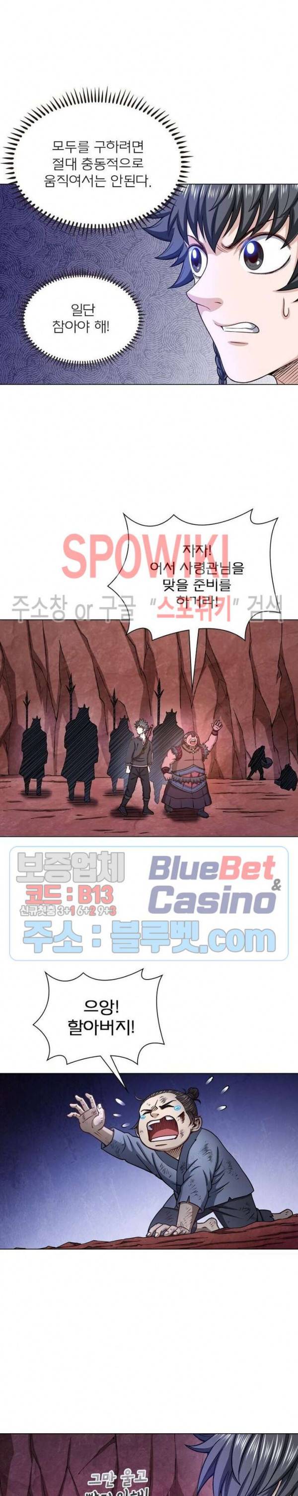 신으로 태어났습니다 316화 3