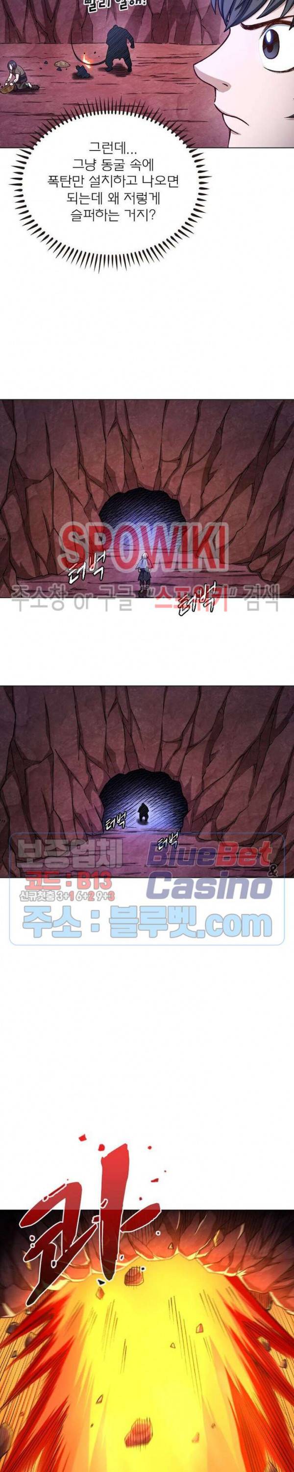 신으로 태어났습니다 316화 4