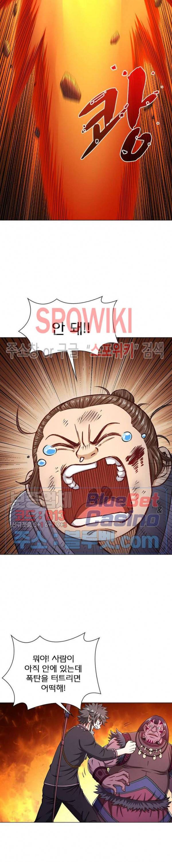 신으로 태어났습니다 316화 5