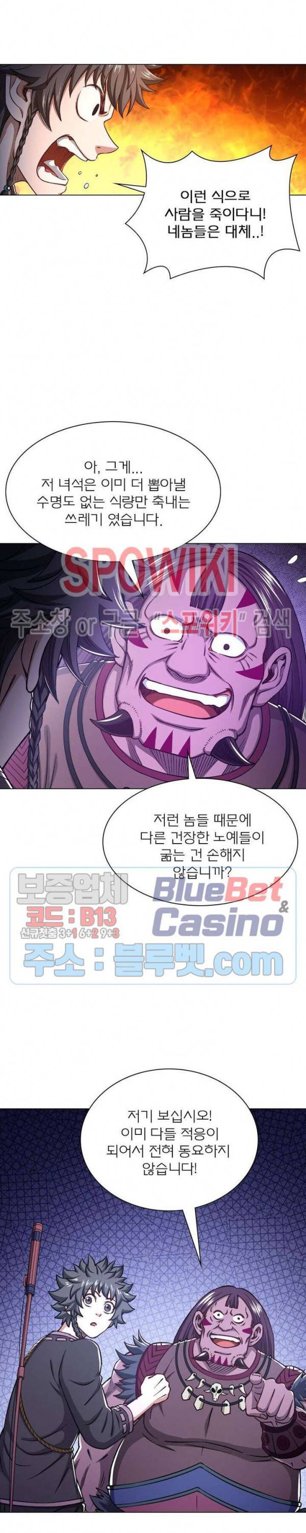 신으로 태어났습니다 316화 6