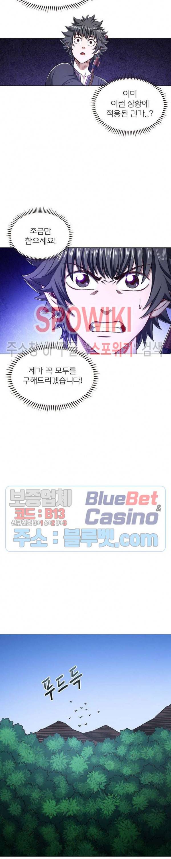 신으로 태어났습니다 316화 8