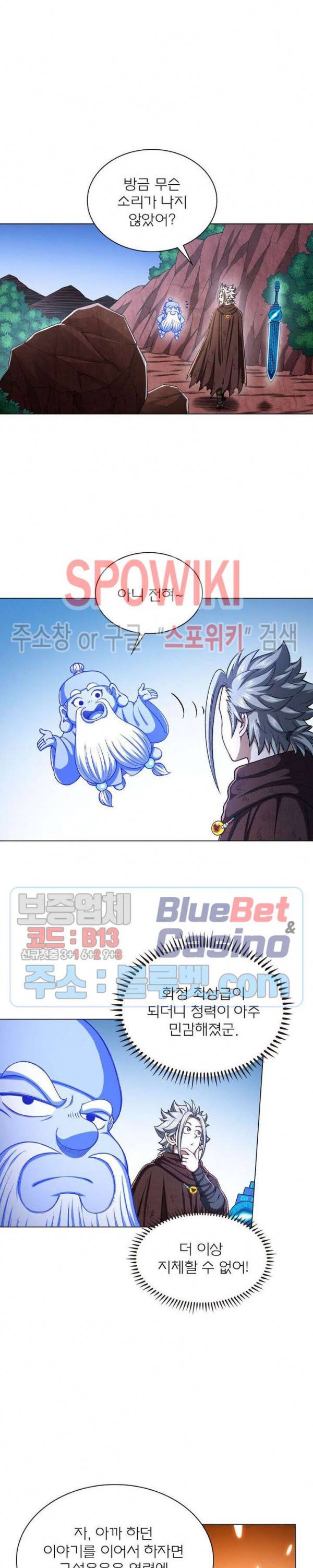 신으로 태어났습니다 316화 9