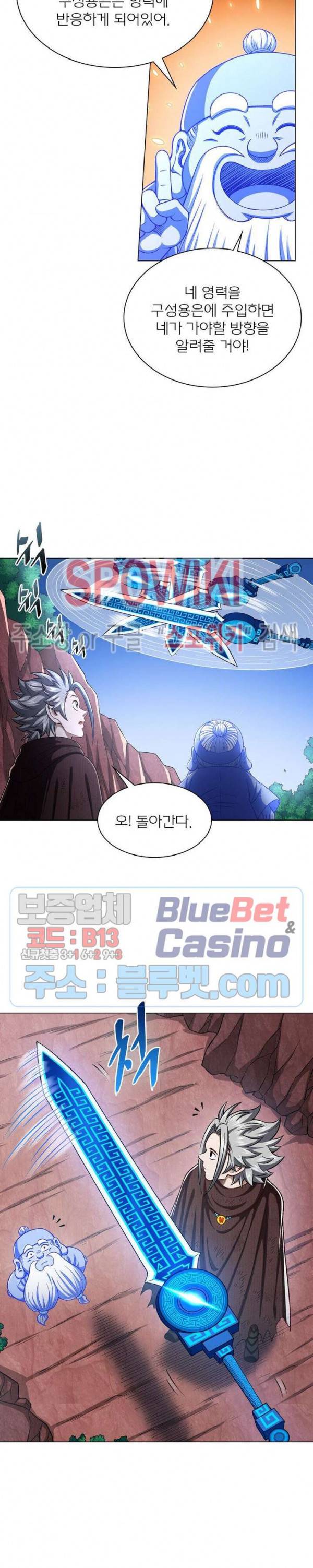 신으로 태어났습니다 316화 10
