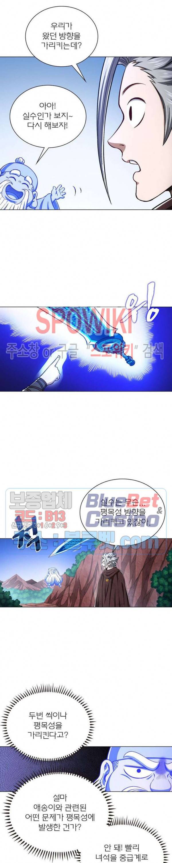 신으로 태어났습니다 316화 11