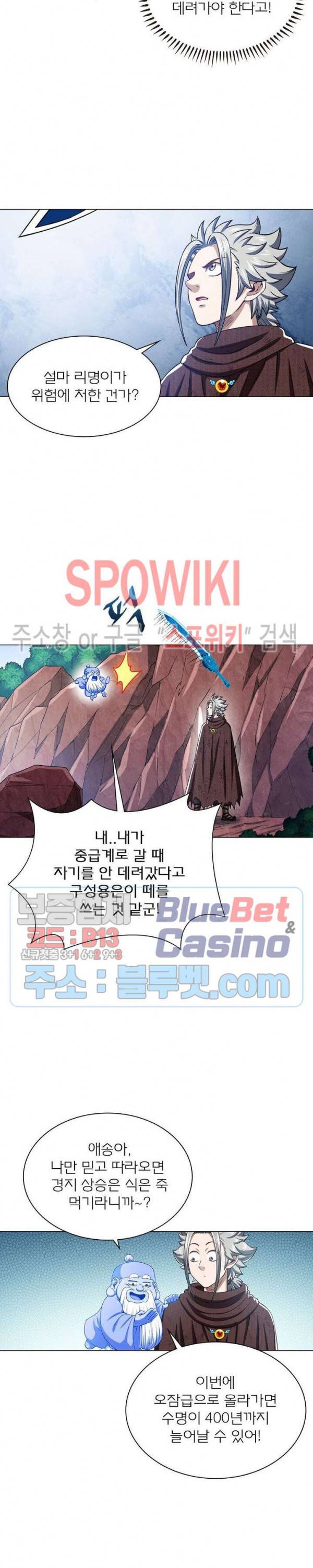 신으로 태어났습니다 316화 12