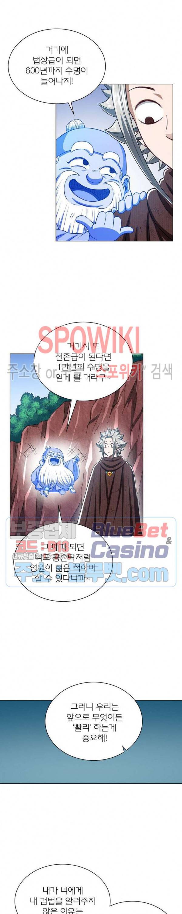 신으로 태어났습니다 316화 13