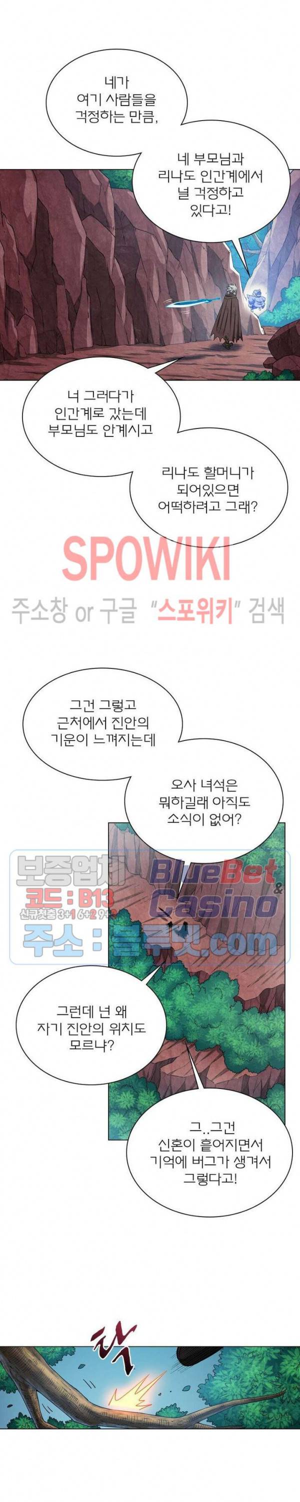 신으로 태어났습니다 316화 15