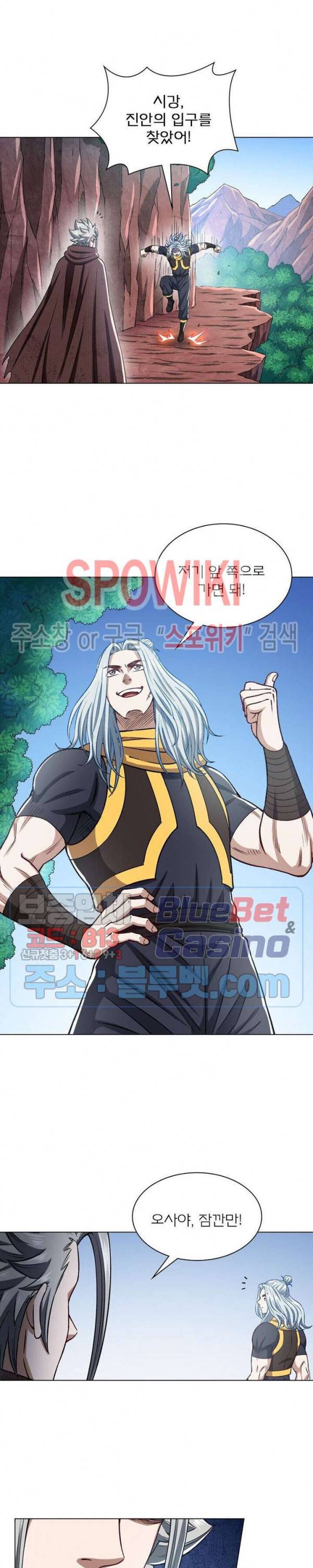 신으로 태어났습니다 316화 16