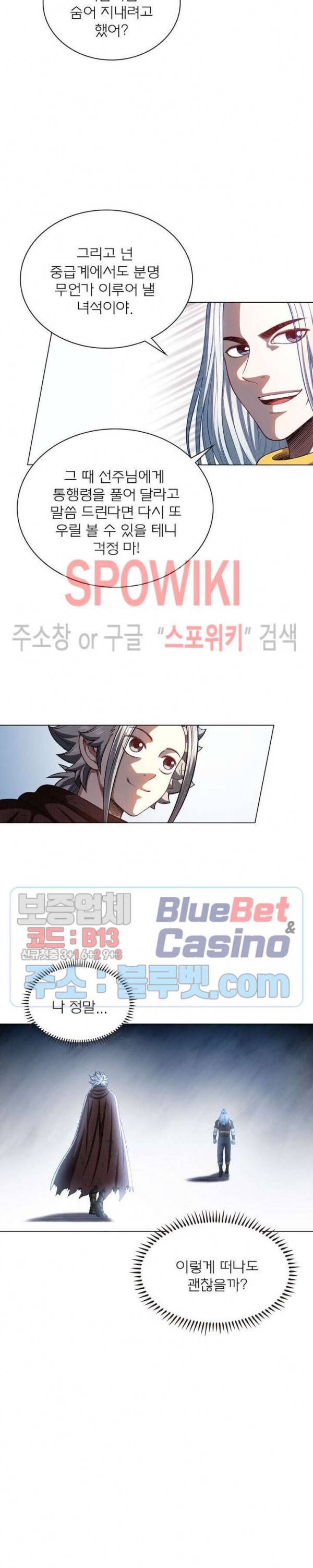 신으로 태어났습니다 316화 18
