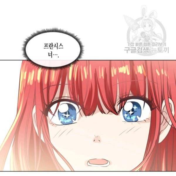 사악한 신데렐라에겐 악당이 필요해 9화 4