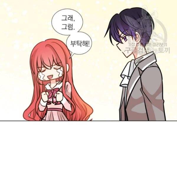 사악한 신데렐라에겐 악당이 필요해 9화 6