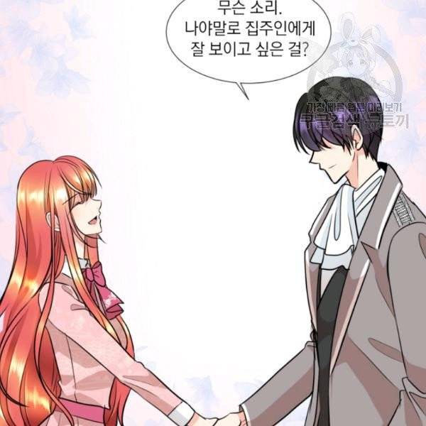 사악한 신데렐라에겐 악당이 필요해 9화 10