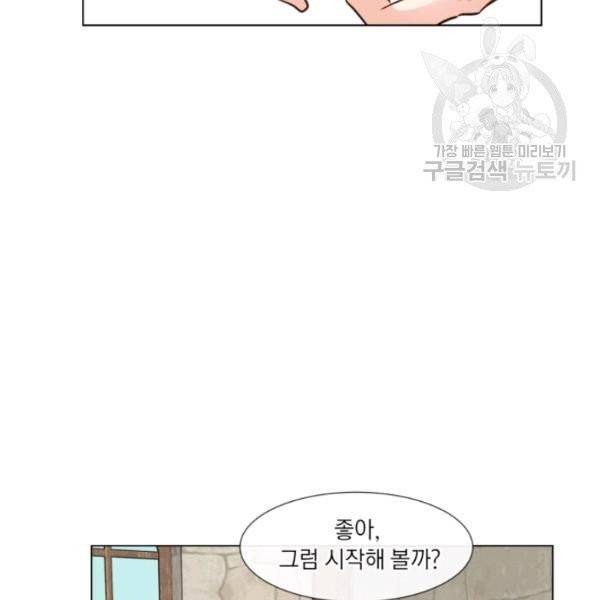 사악한 신데렐라에겐 악당이 필요해 9화 15