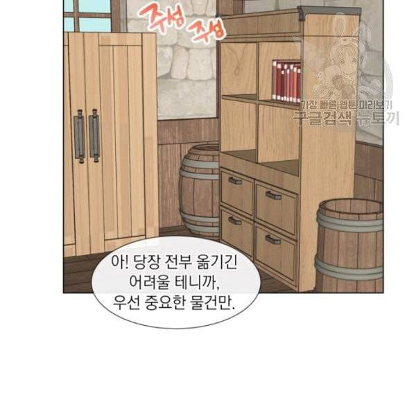 사악한 신데렐라에겐 악당이 필요해 9화 16