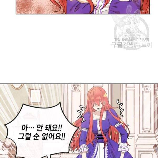 사악한 신데렐라에겐 악당이 필요해 19화 5